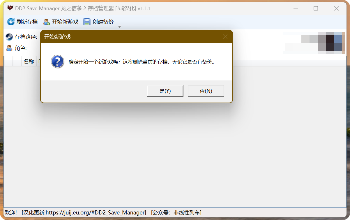 Featured image of post DD2 Save Manager 龙之信条 2 存档管理器 [Juij 汉化] [持续更新]